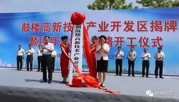 徐州新城区高端楼盘,徐州高新区的新楼盘