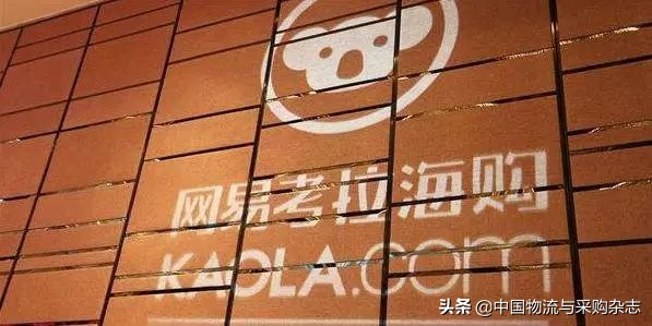 阿里收购网易考拉,阿里20亿收购网易考拉