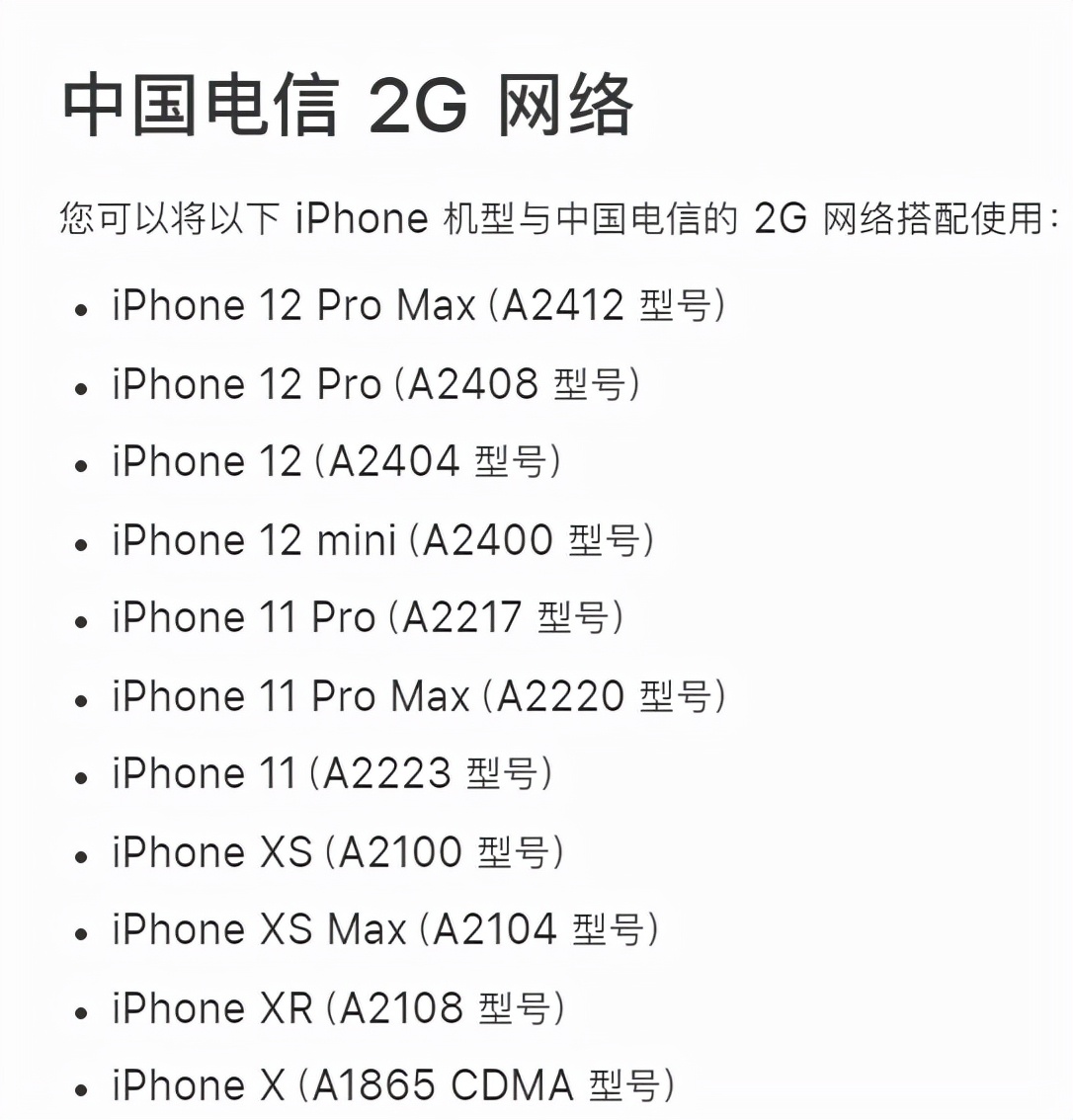 历代iphone新增和取消了什么,历代iphone被砍掉的功能