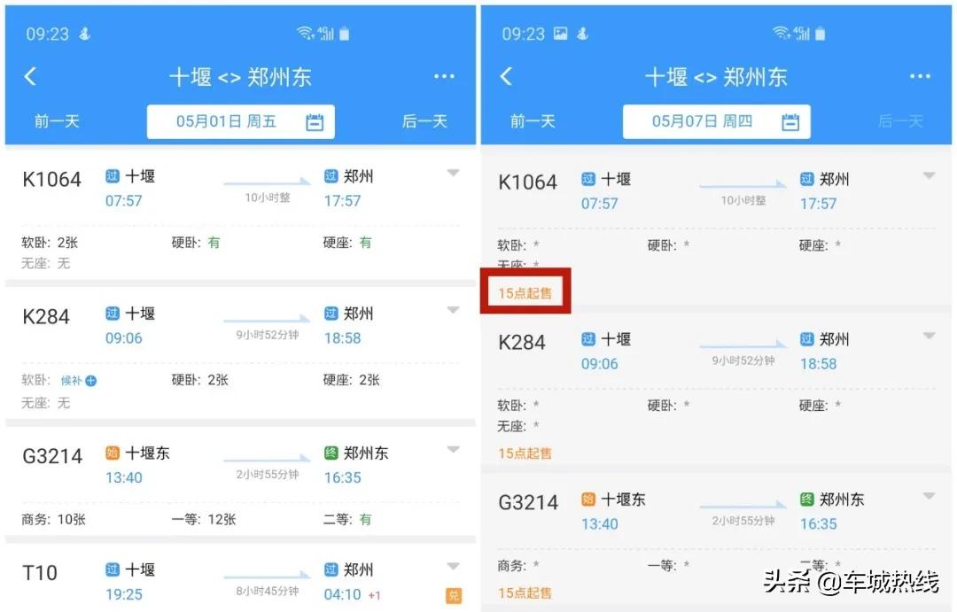 十堰新火车站最新消息,十堰火车站现在搬到哪里去了