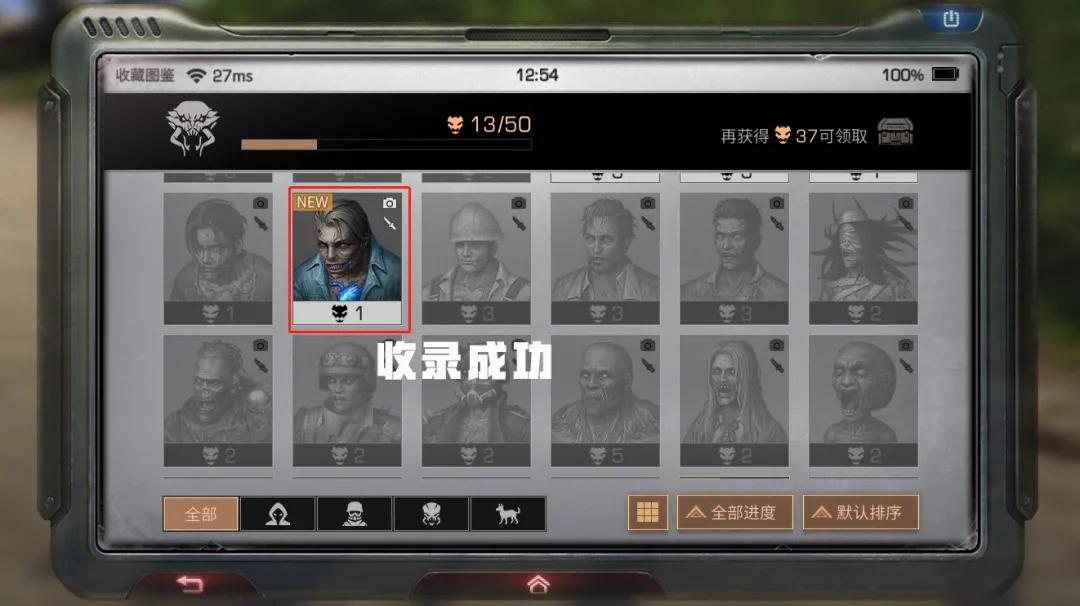 明日之后前期攻略大全,明日之后查看图鉴怎么完成