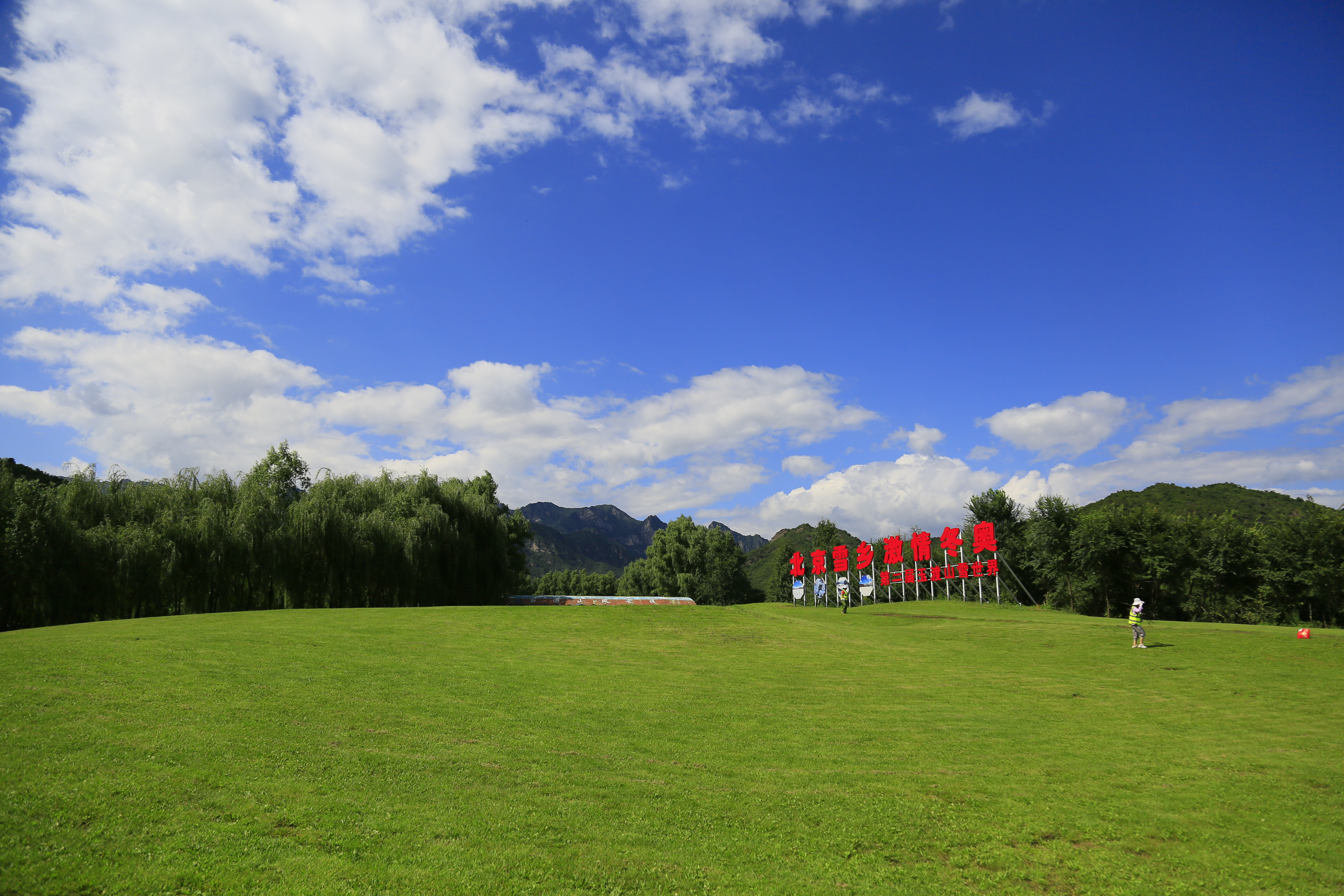北京延庆周边野游有山有水,北京延庆山顶草甸