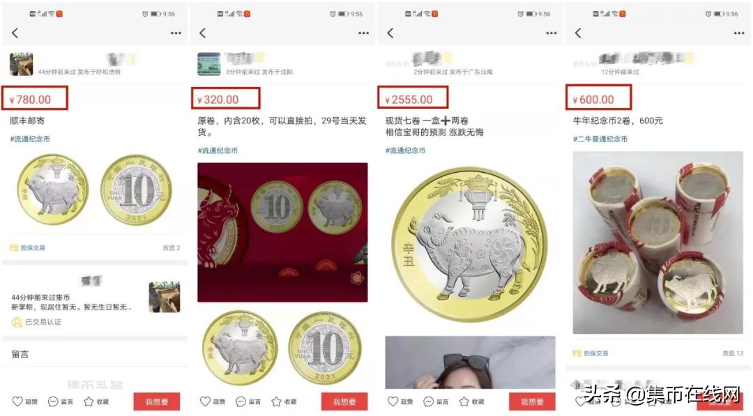 牛年纪念币首日兑换，开盘飙涨48%！附高清大图