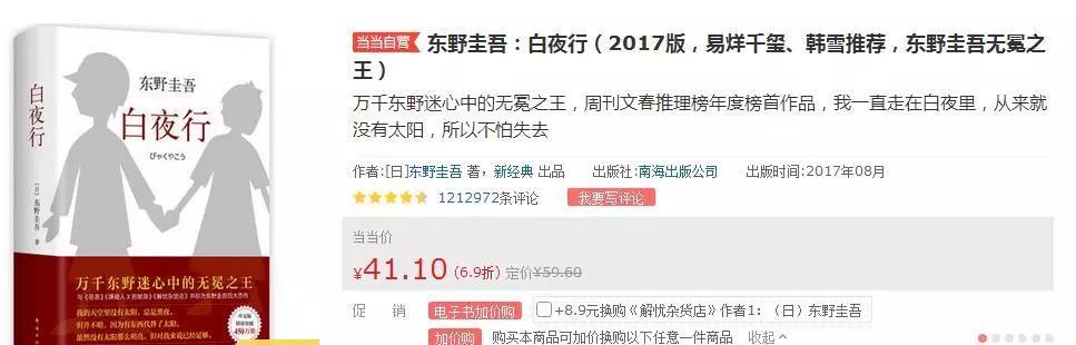 图•书•记——2019香港书店行