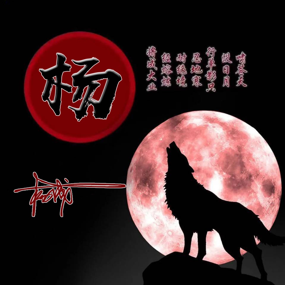 余姓氏微信头像2022最火头像,怎样用自己的头像做微信姓氏头像