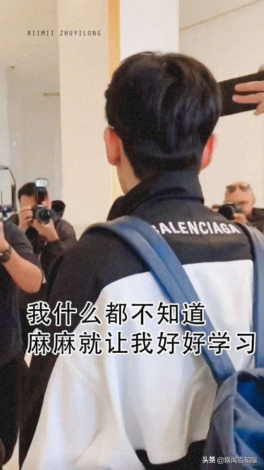 朱一龙口误视频完整,朱一龙口误视频