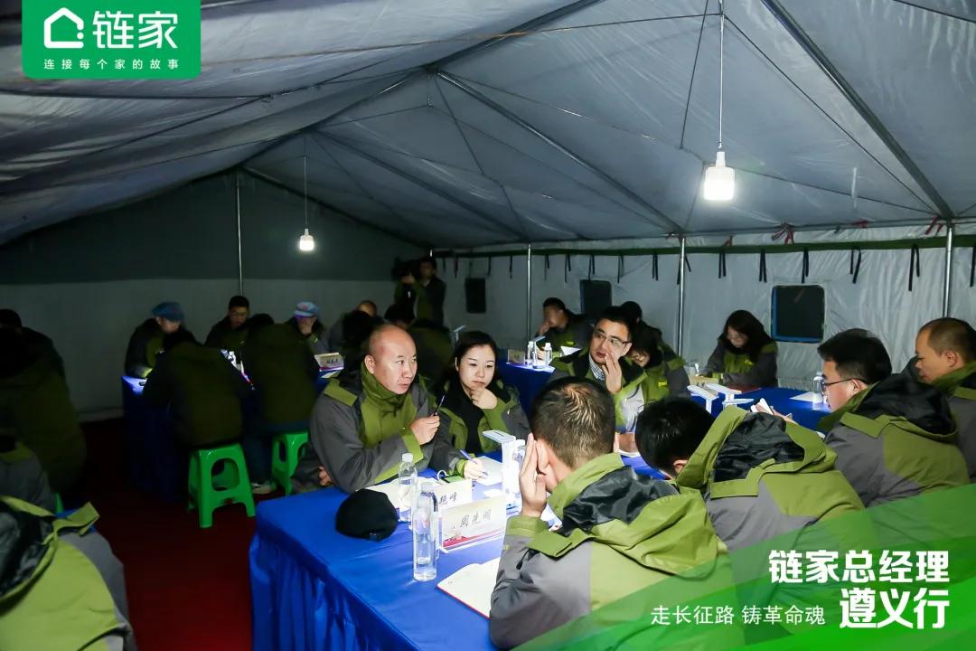 全国链家城市总聚首遵义：国民链家的“长征”还远未结束