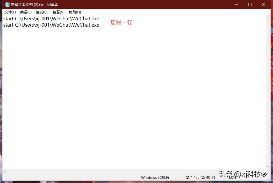 windows系统怎么微信双开,windows7如何实现微信双开