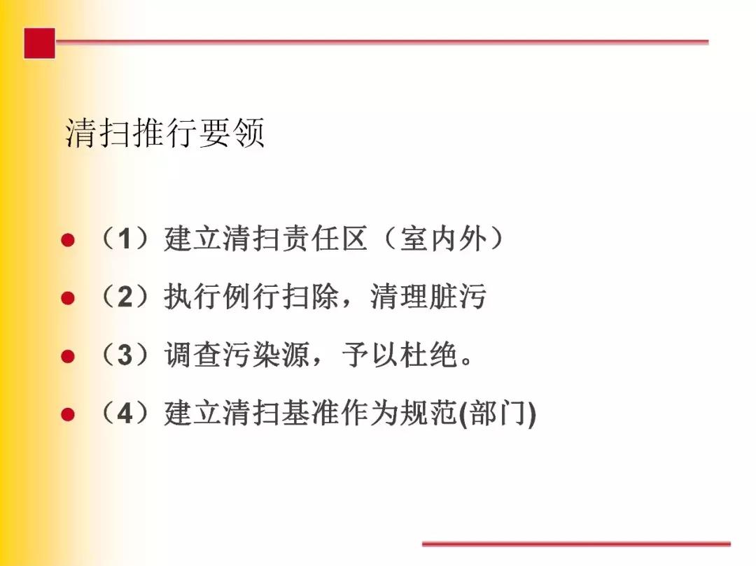 7s现场管理,现场管理7s的内容
