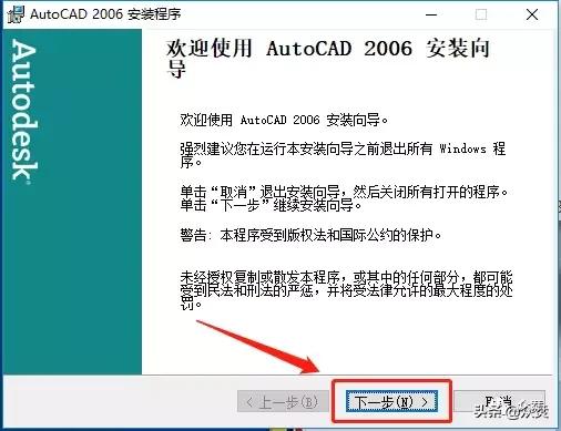 autocad2006安装包如何下载,autocad2006免费版安装教程