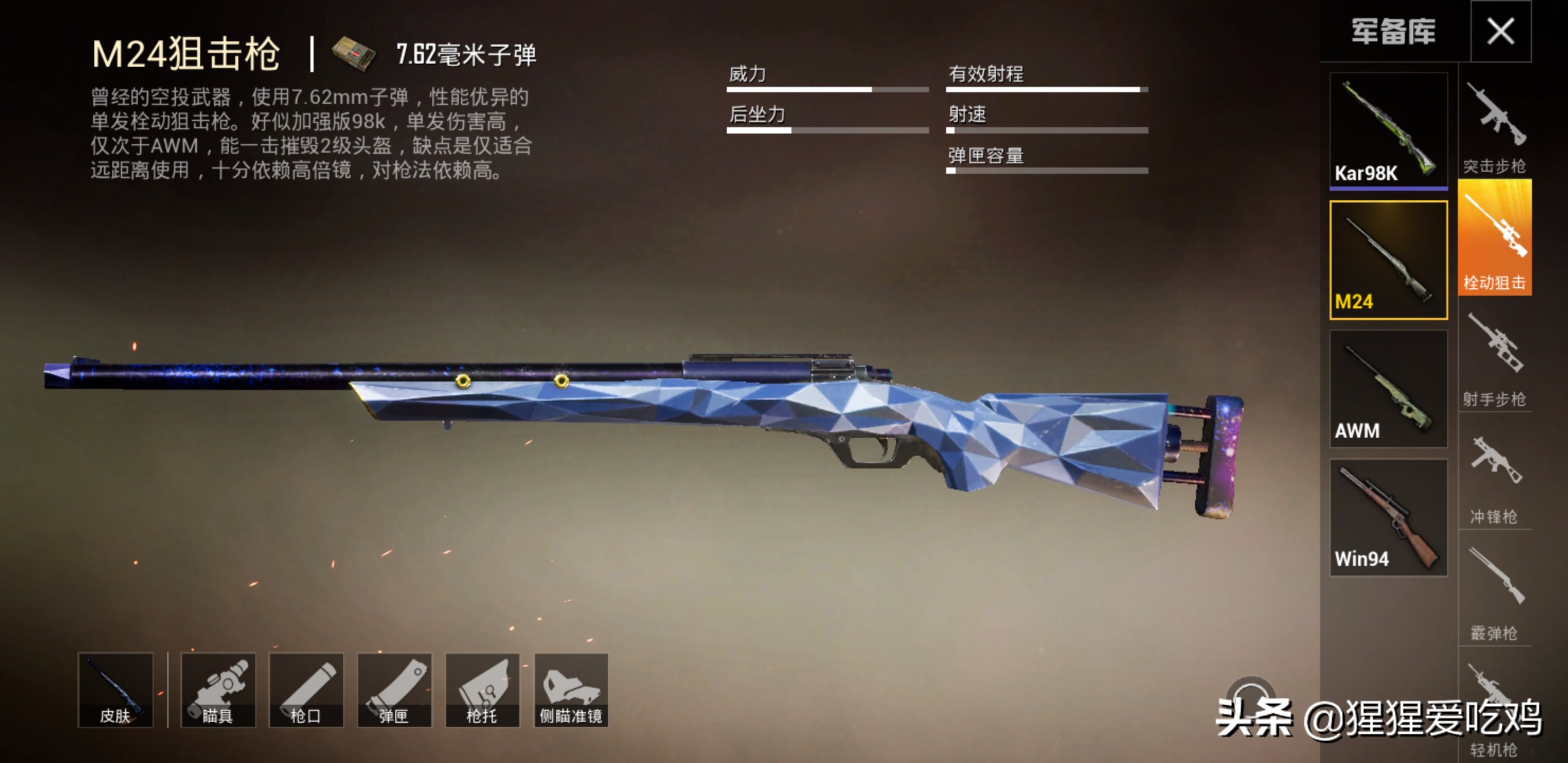 和平精英98k一枪三级头会死吗,和平精英98k伤害高还是m24伤害高