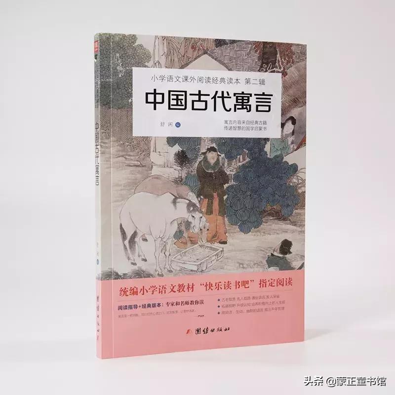 如何教孩子读懂寓言故事,读儿童成长故事的好处