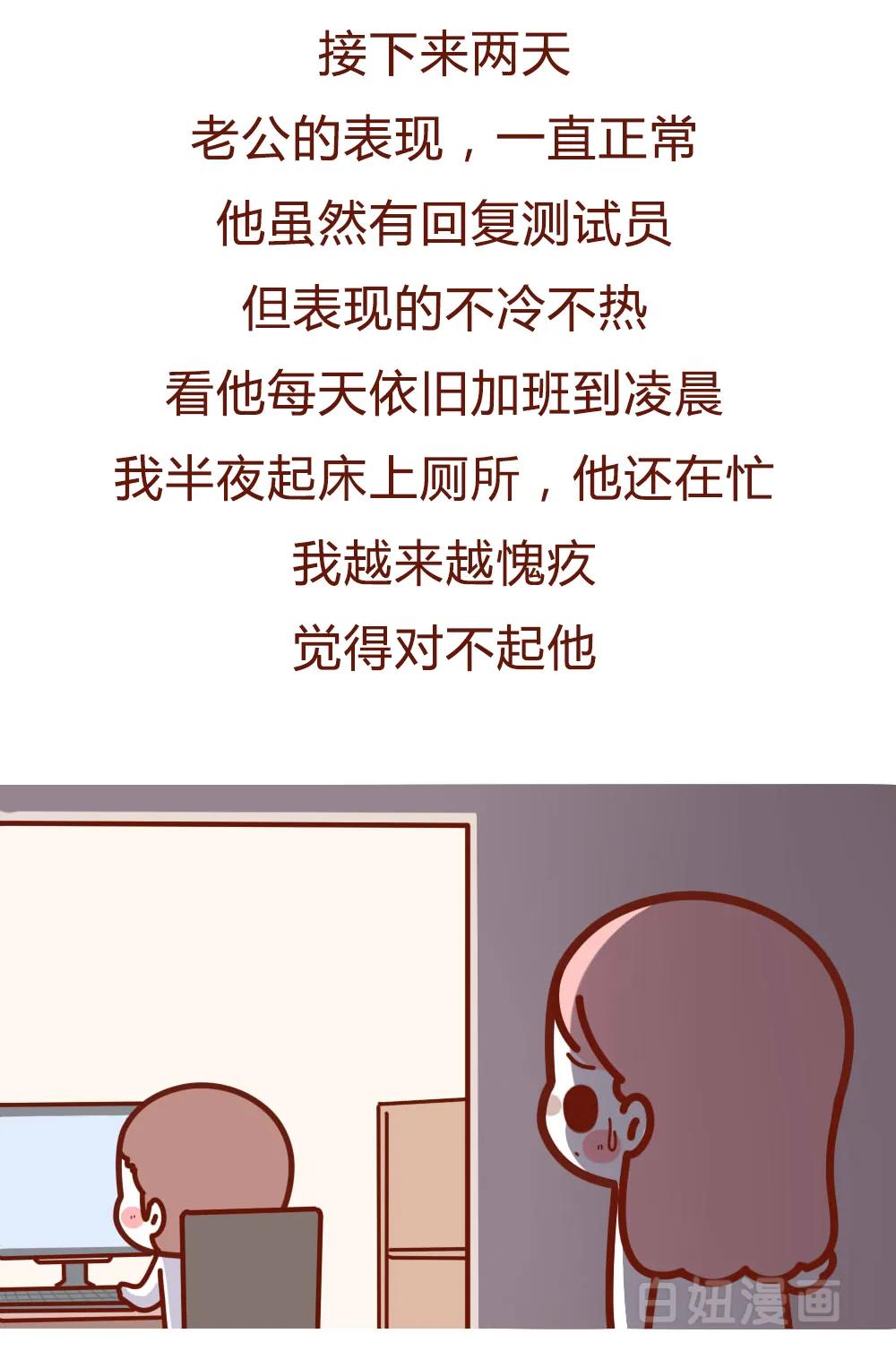 帮女人测试男朋友的漫画,漫画一个女的专门测试男友