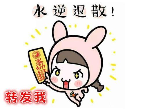 水逆的时候不倒霉水逆过去就倒霉,大师说的水逆是什么意思