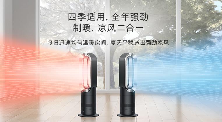 戴森am09冷暖风扇,戴森am09热风