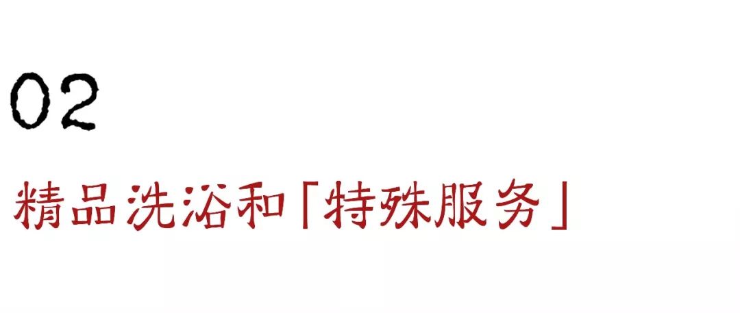 马鞍山精品洗浴指南