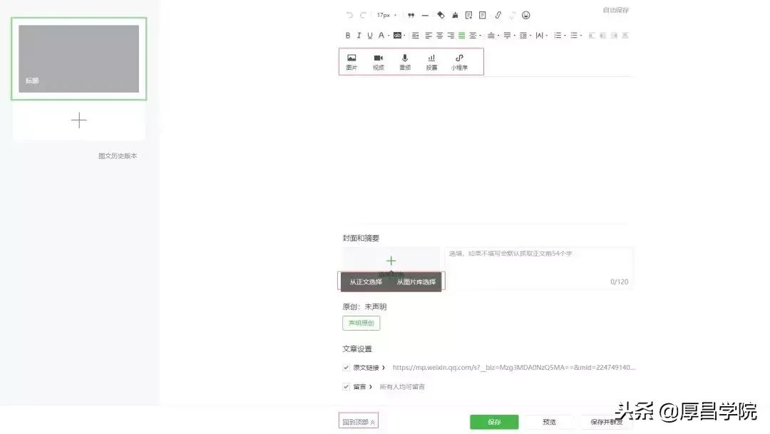 微信公众平台官网入口,微信公众平台更换管理员