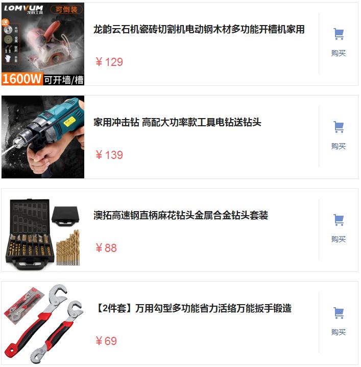 突然发现一新工具,咬牙不开荤也要办这新五金,干活省力效率翻倍