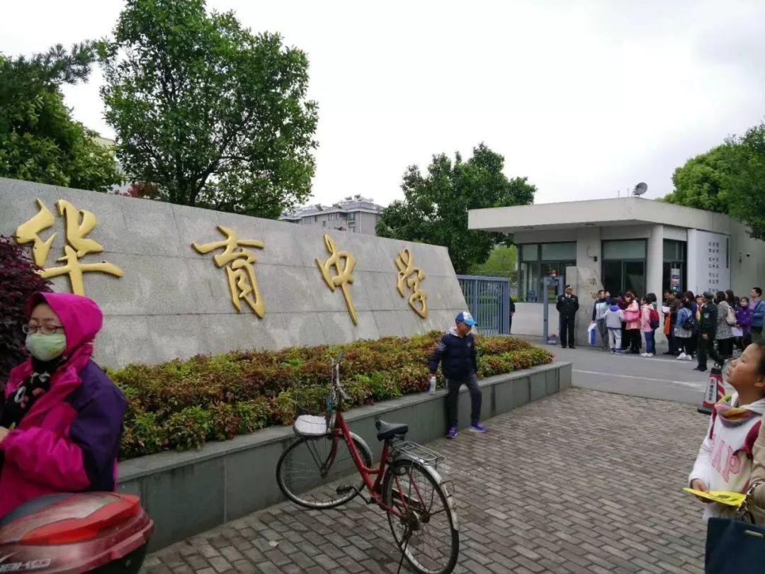 民办华育怎么样,华育是一所怎样的学校