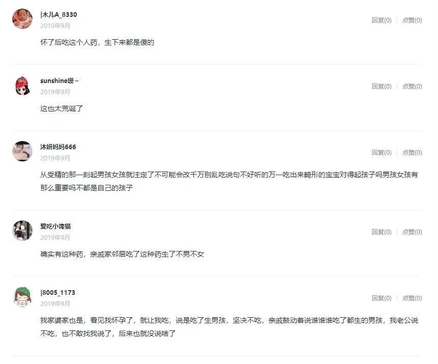 “我用药把女儿变成了儿子！”1000条转胎药背后是人性最大的恶