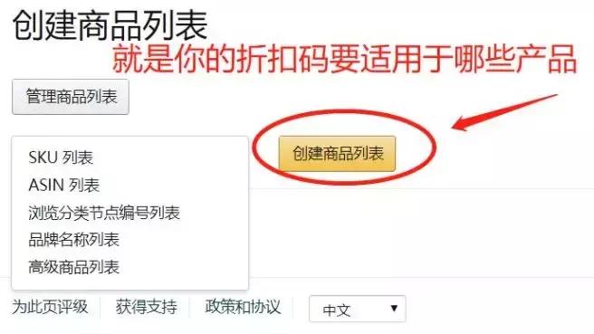 亚马逊站外折扣推广,亚马逊社交折扣怎么推广