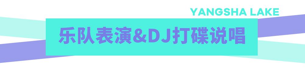 洋沙湖水世界,洋沙湖欢乐水世界什么时候开业