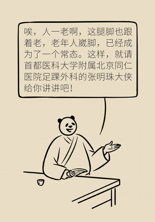 老人崴脚为什么好得慢,中老年人崴脚怎么办