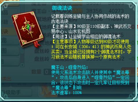 神武4电脑版2022门派输出玩什么好,神武4平民玩哪个门派好