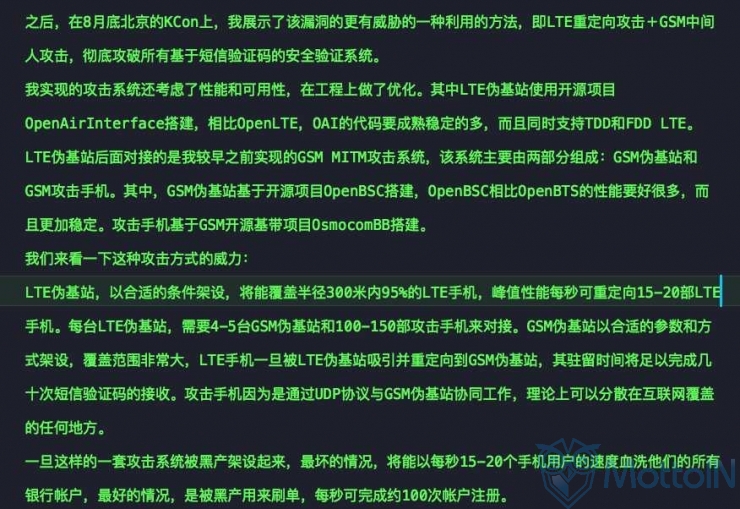 黑客炼金术士Seeker:可以攻破4G摸到你短信。