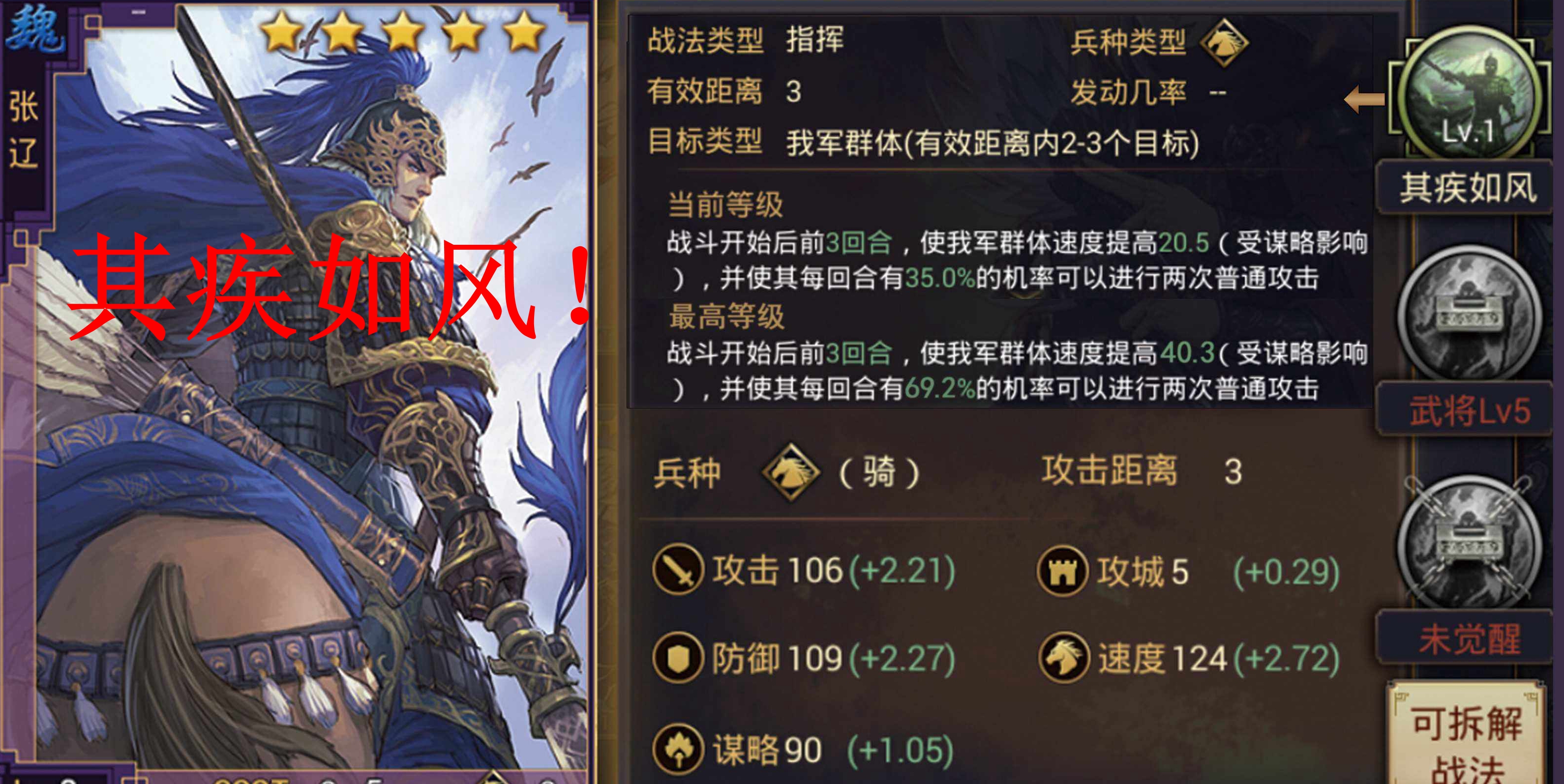 率土之滨张辽威震逍遥津,率土之滨其疾如风