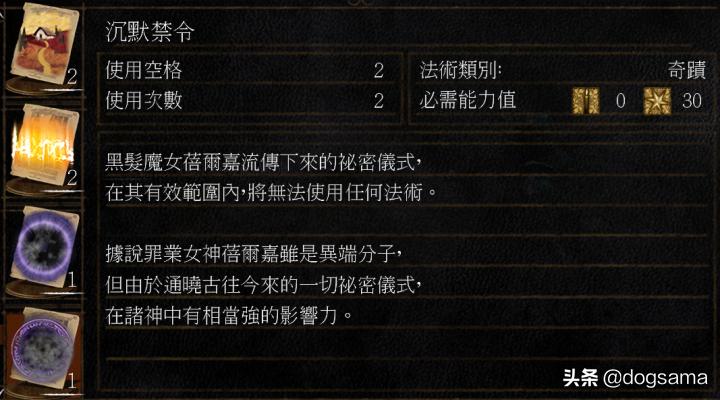 黑魂三净身小教会攻略,黑暗之魂各怪物来历