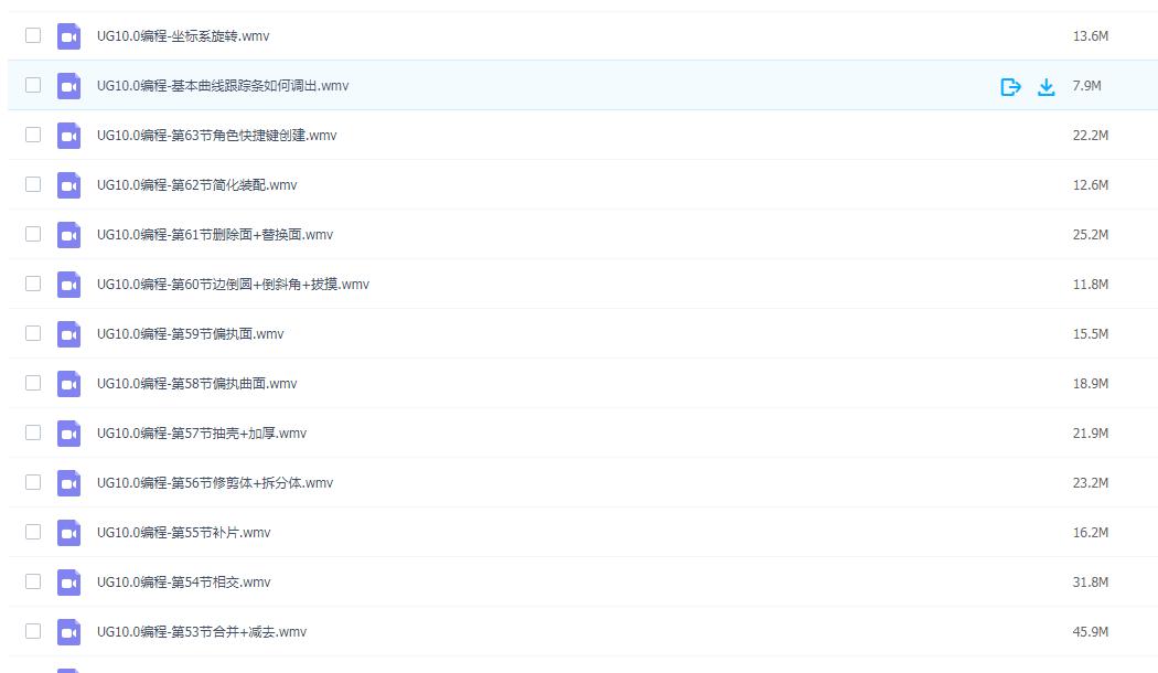 ug10.0的安装视频,ug10.0视频教程全集