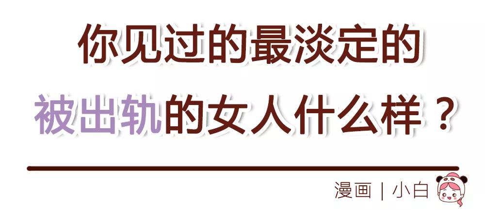 女子出轨被抓完整版,人性出轨漫画