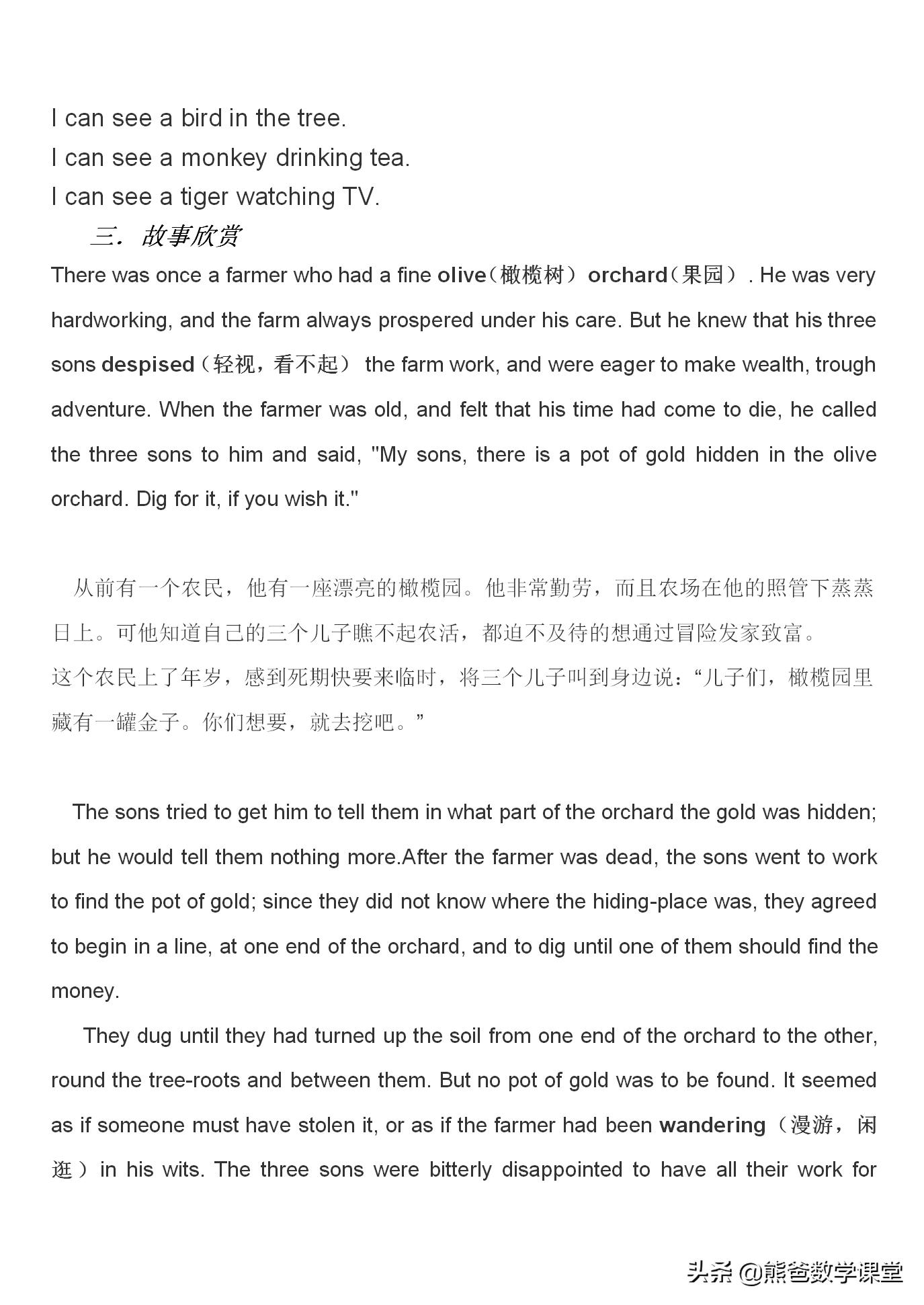 四年级英语学习与巩固听力,四年级下册英语暑假每日一练