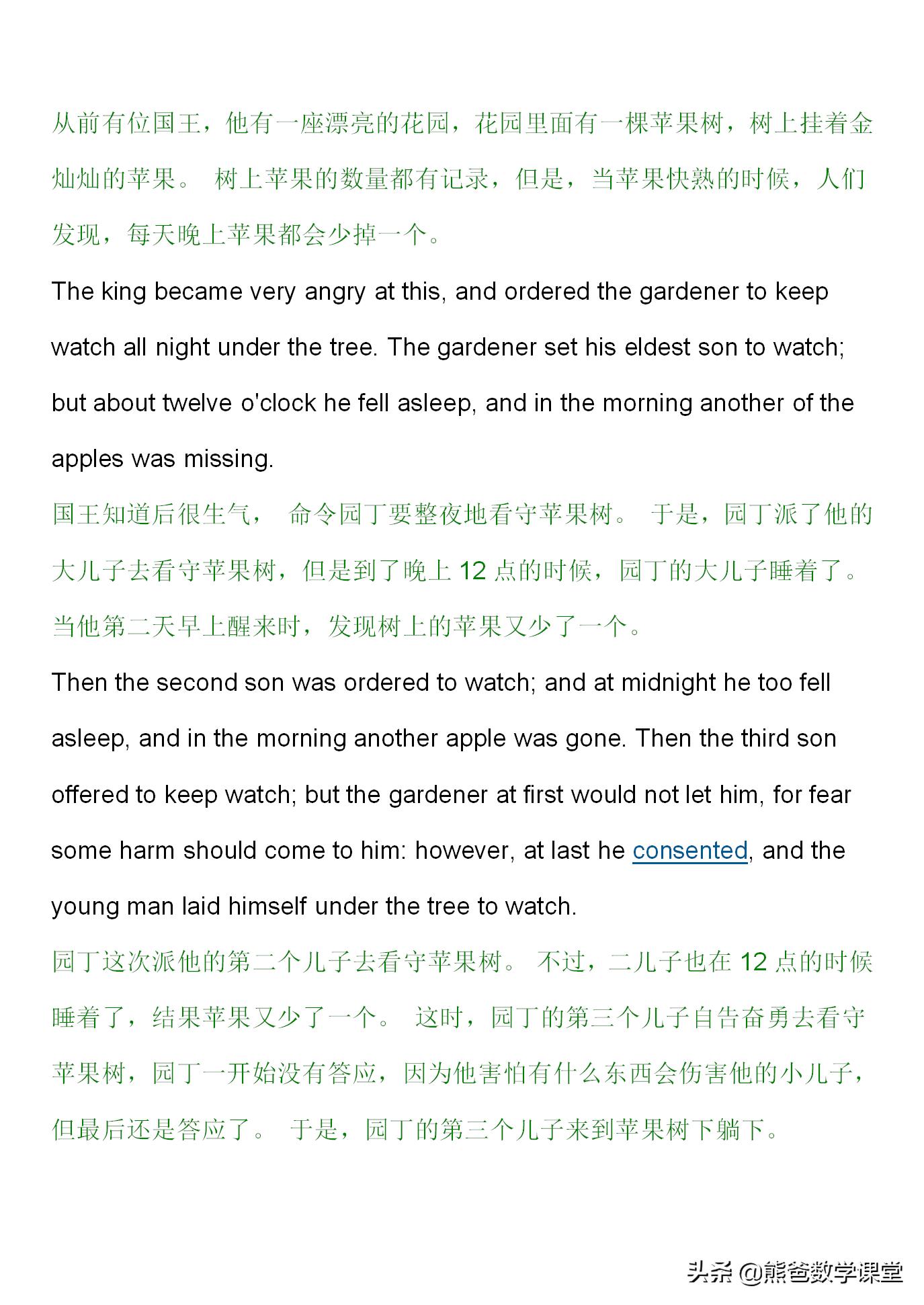 四年级英语学习与巩固听力,四年级下册英语暑假每日一练