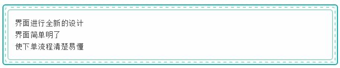 特急送升级,特急送停运了吗