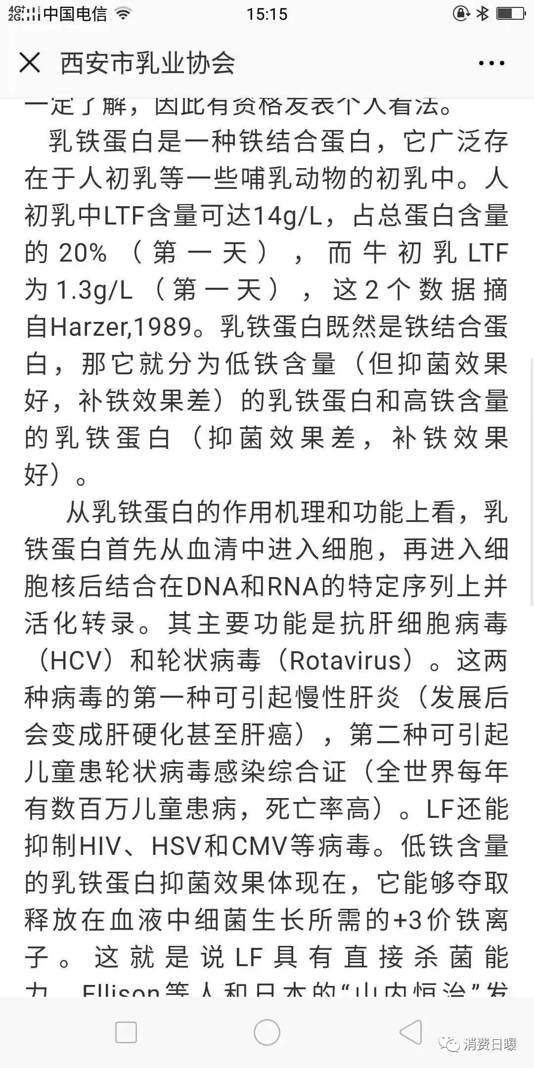 乳铁蛋白国外牌子,乳铁蛋白会造假吗