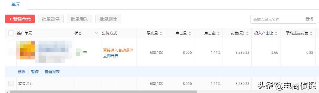 拼多多店铺不推广怎么操作出单,拼多多商家后台怎么设置推广出价