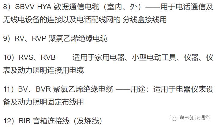 电线干货,电线干货知识