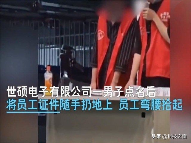 和富士康竞争,和硕拿下小部分iPhone代工,都想抱苹果大腿