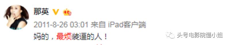 明星手机壳泄密:那英骂人名言火了,杨幂买9.9元便宜货,悲剧了