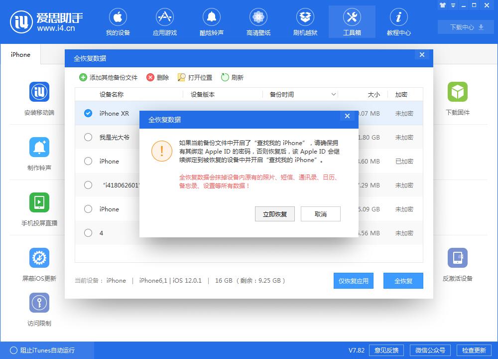 高版本备份恢复到低版本系统,快速备份与恢复系统