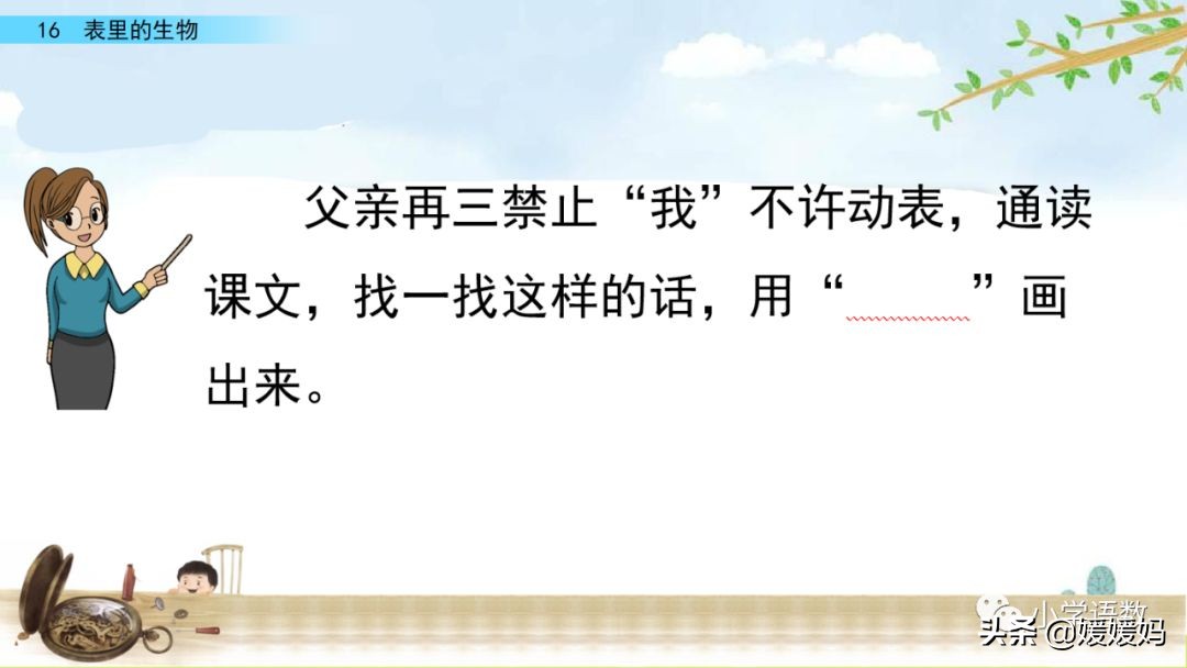六年级下册语文表里的生物朗诵,六年级下册表里的生物小练笔400字