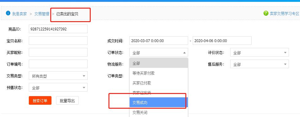 淘宝直通车优化数据怎么做,如何利用数据做好淘宝直通车优化
