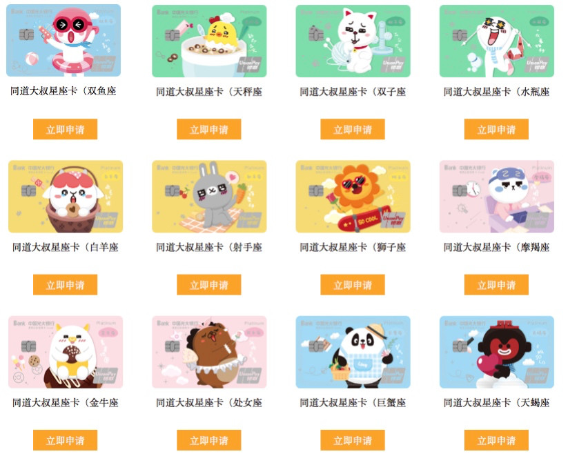 星座守护信用卡,招行信用卡星座守护卡