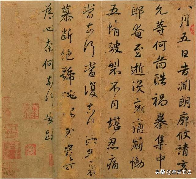 王羲之草书高清字帖京东,王羲之行书立冬书法