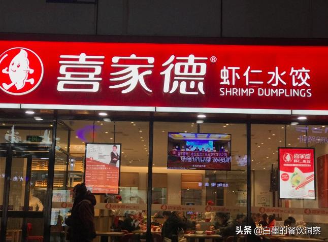 喜家德只卖5款饺子，却开出500家门店，核心秘诀就4个字