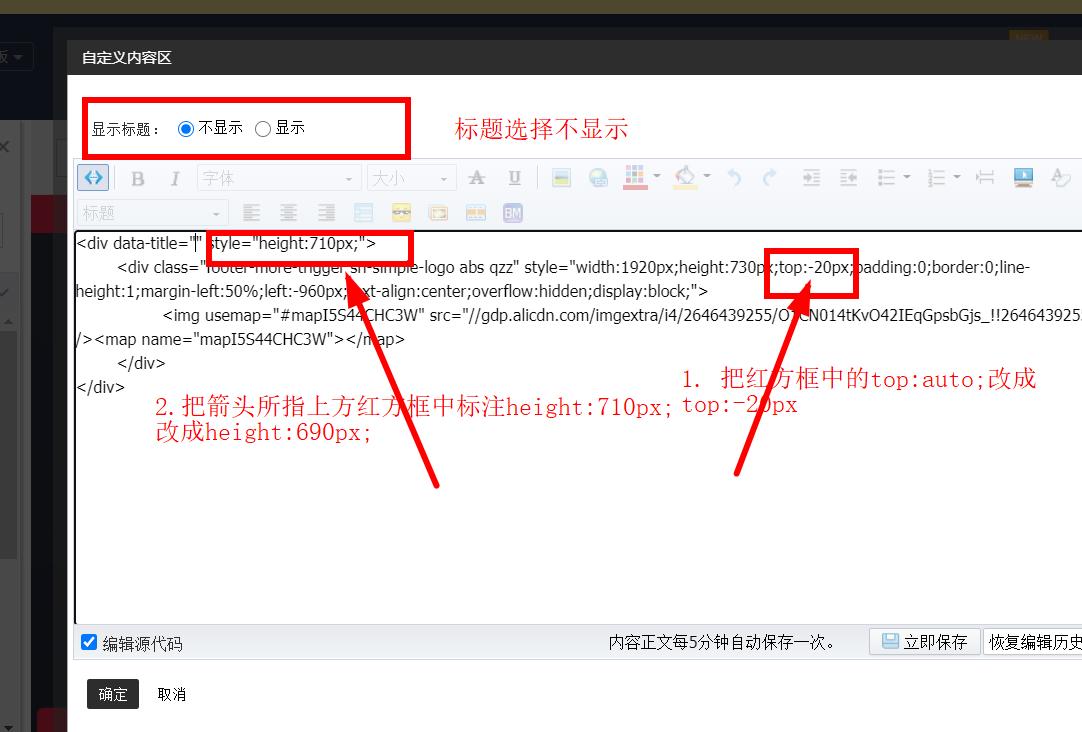 淘宝店铺装修全屏首页图片怎么做,淘宝pc全屏店招装修方法