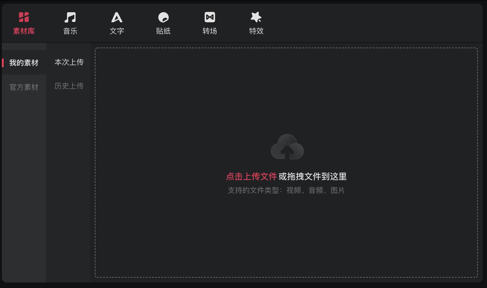 西瓜视频剪辑工具在哪,西瓜app剪辑工具