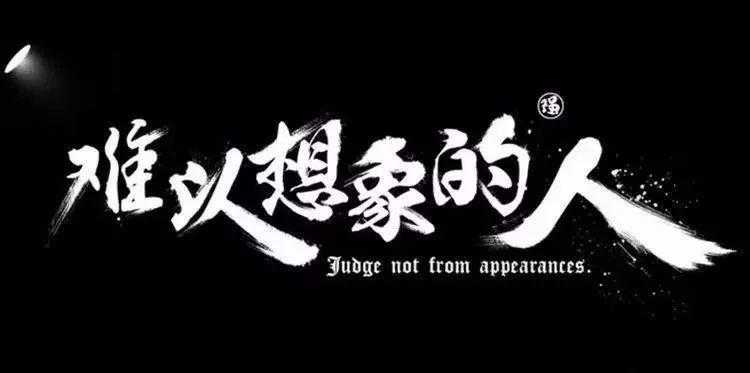 甲方爸爸让我设计logo,甲方爸爸要求的签名